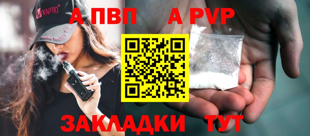 APVP Соль Кузнецк