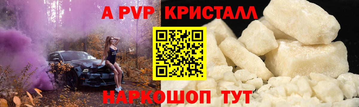 Alfa_PVP VHQ  A-PVP  Кузнецк  Вход с VPN  A-PVP мука 