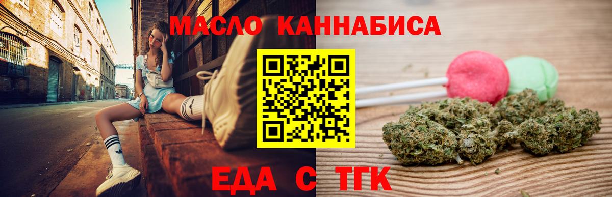 Кузнецк  Cannafood конопля  Вход с VPN 