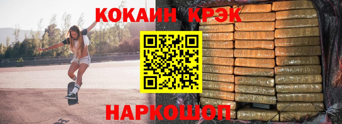 КОКАИН Fish Scale Кузнецк