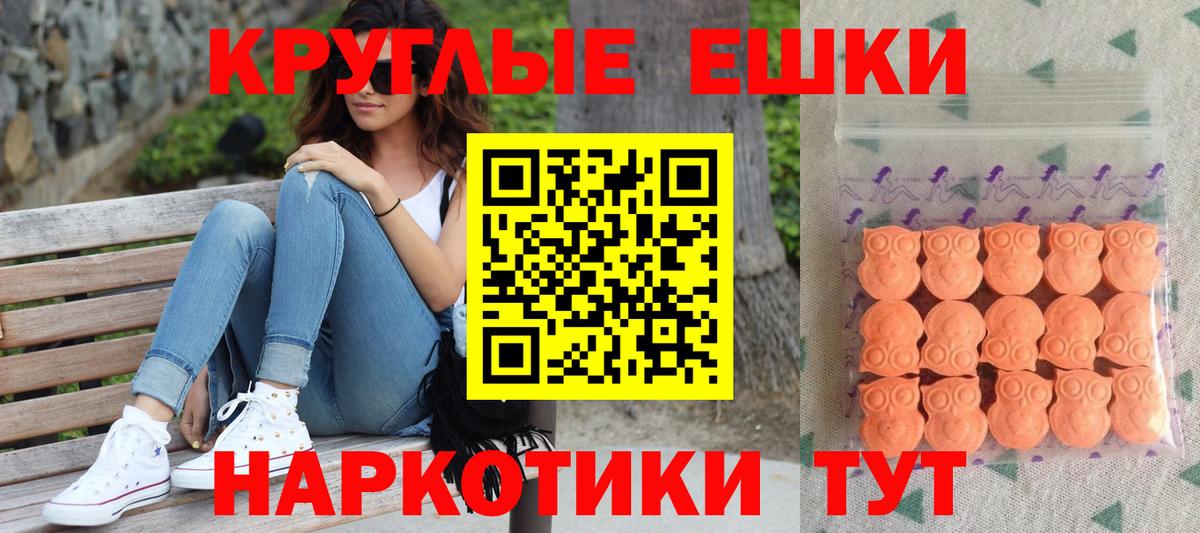 ЭКСТАЗИ круглые  ЭКСТАЗИ  blacksprut зеркало  Вход с VPN  Кузнецк 