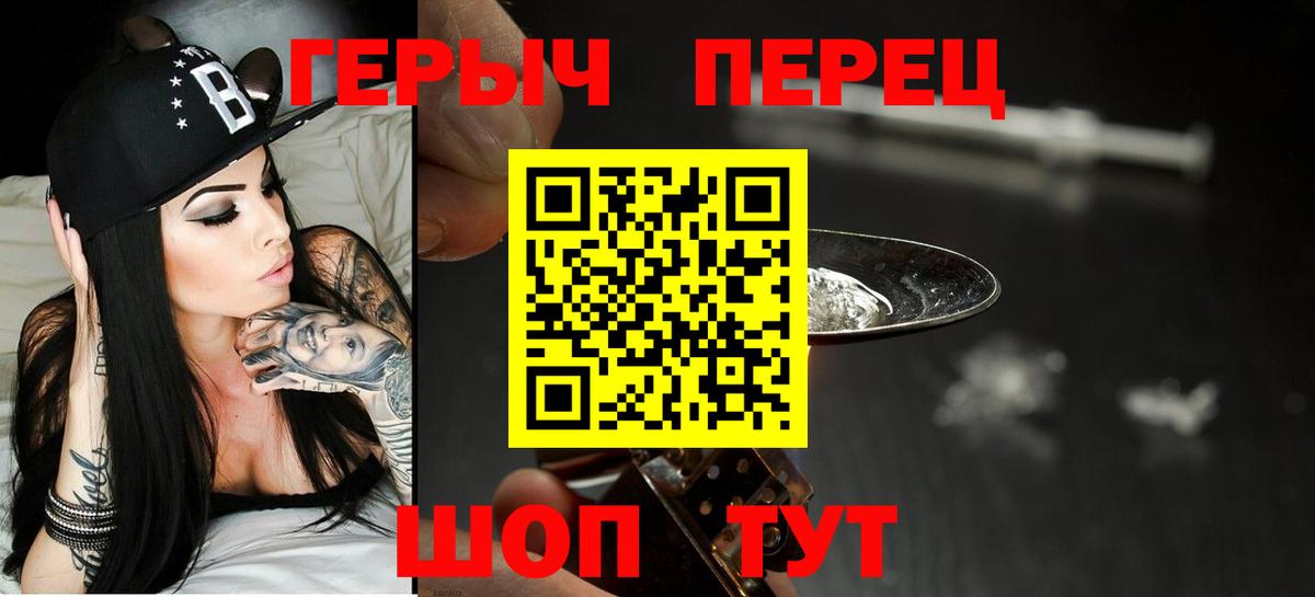 Героин белый Кузнецк