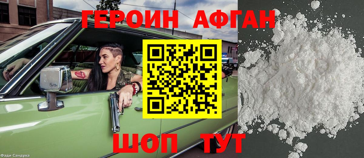 ГЕРОИН  ГЕРОИН Heroin  Вход с VPN  Кузнецк 