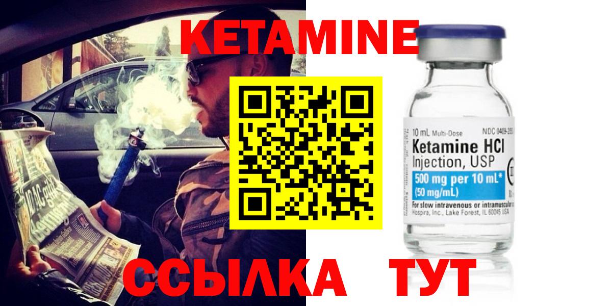 Кетамин VHQ  Кетамин VHQ  Кузнецк  Вход с VPN 