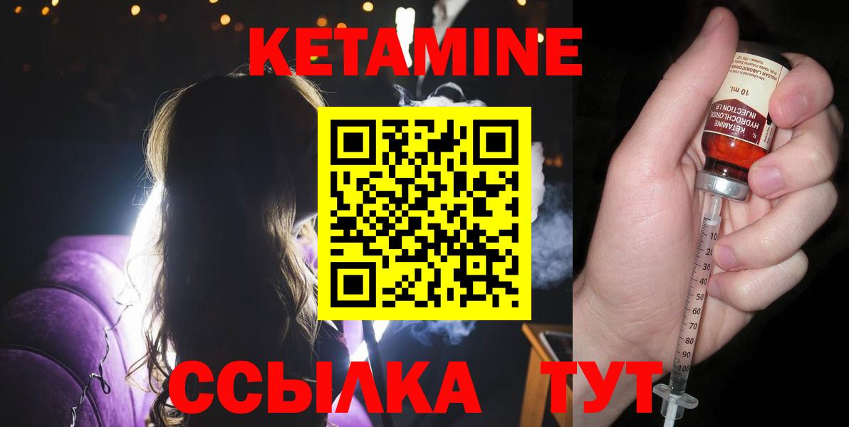 КЕТАМИН ketamine Кузнецк