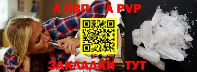apvp Кимры