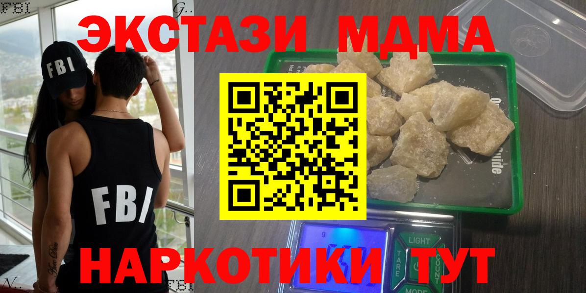 MDMA молли  МДМА VHQ  МДМА  Вход с VPN  Кузнецк 