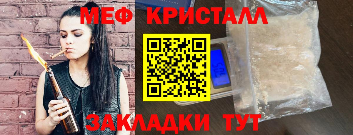 Кузнецк  Мефедрон кристаллы  МЯУ-МЯУ  Вход с VPN  МЯУ-МЯУ VHQ 