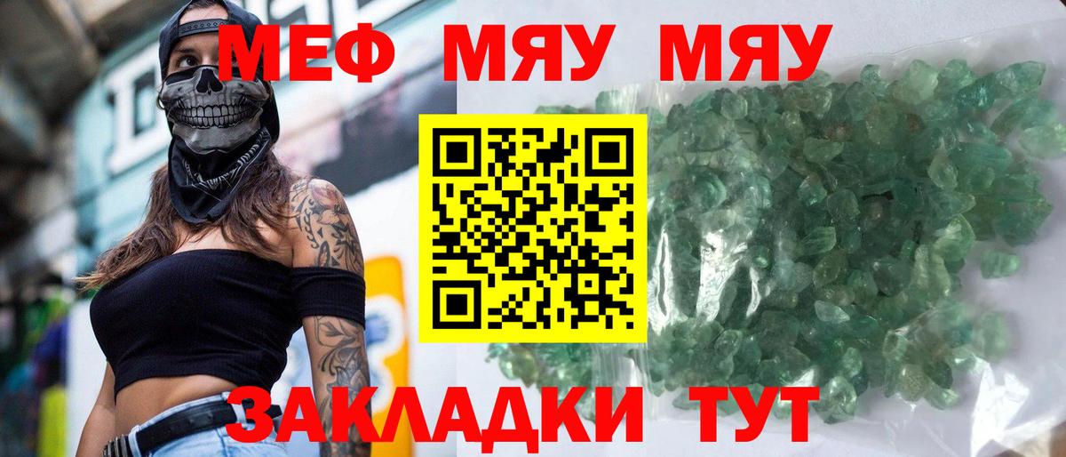 Мефедрон  Кузнецк