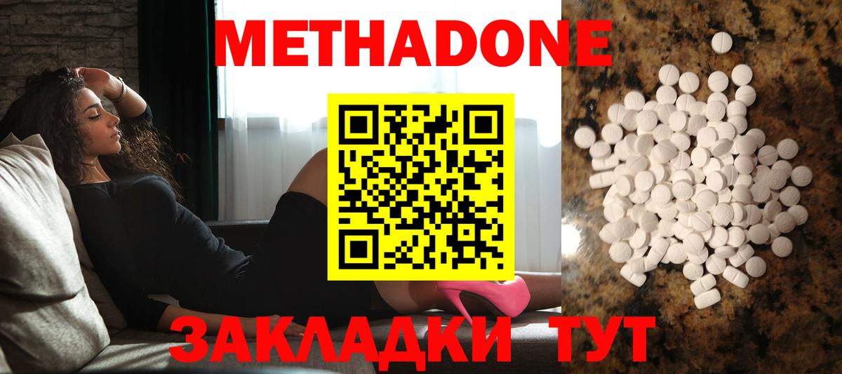 Кузнецк  кракен зеркало  Вход с VPN  Метадон methadone  МЕТАДОН мёд 