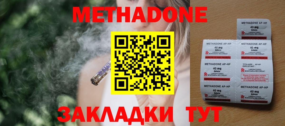 Метадон белоснежный Кузнецк