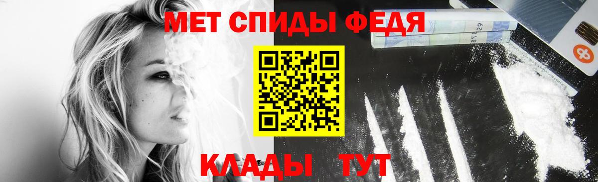 Метамфетамин мет Кузнецк