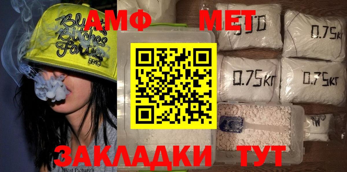Первитин  Вход с VPN  Кузнецк  МЕТАМФЕТАМИН витя 